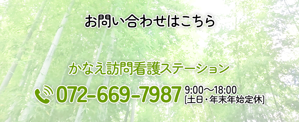 お問い合わせ